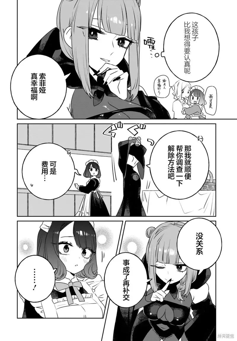 第10话 第6页