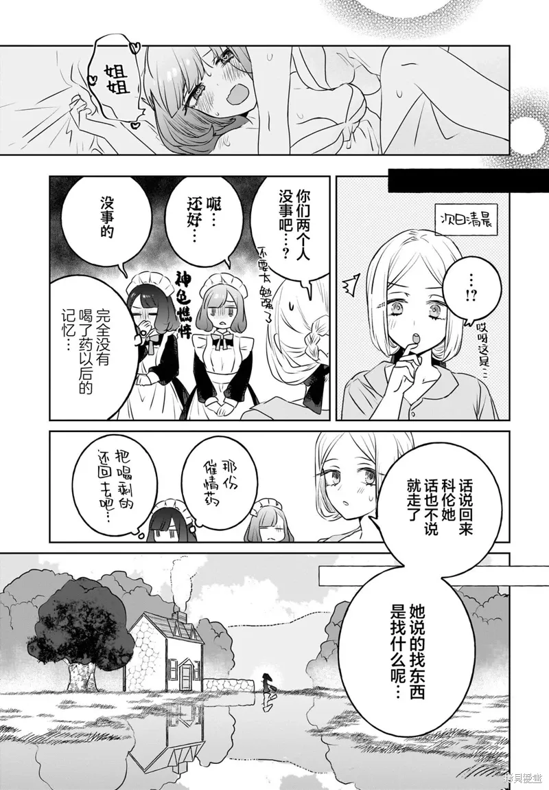 第10话 第17页