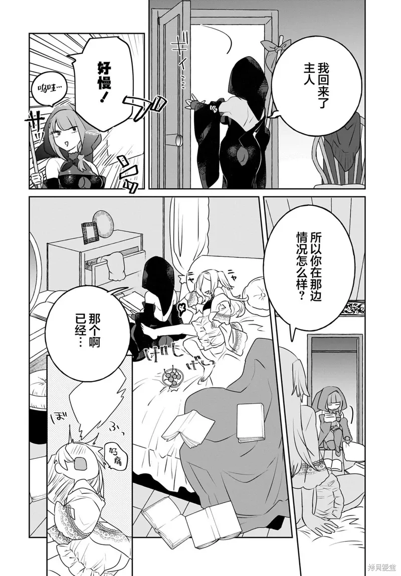 第10话 第18页