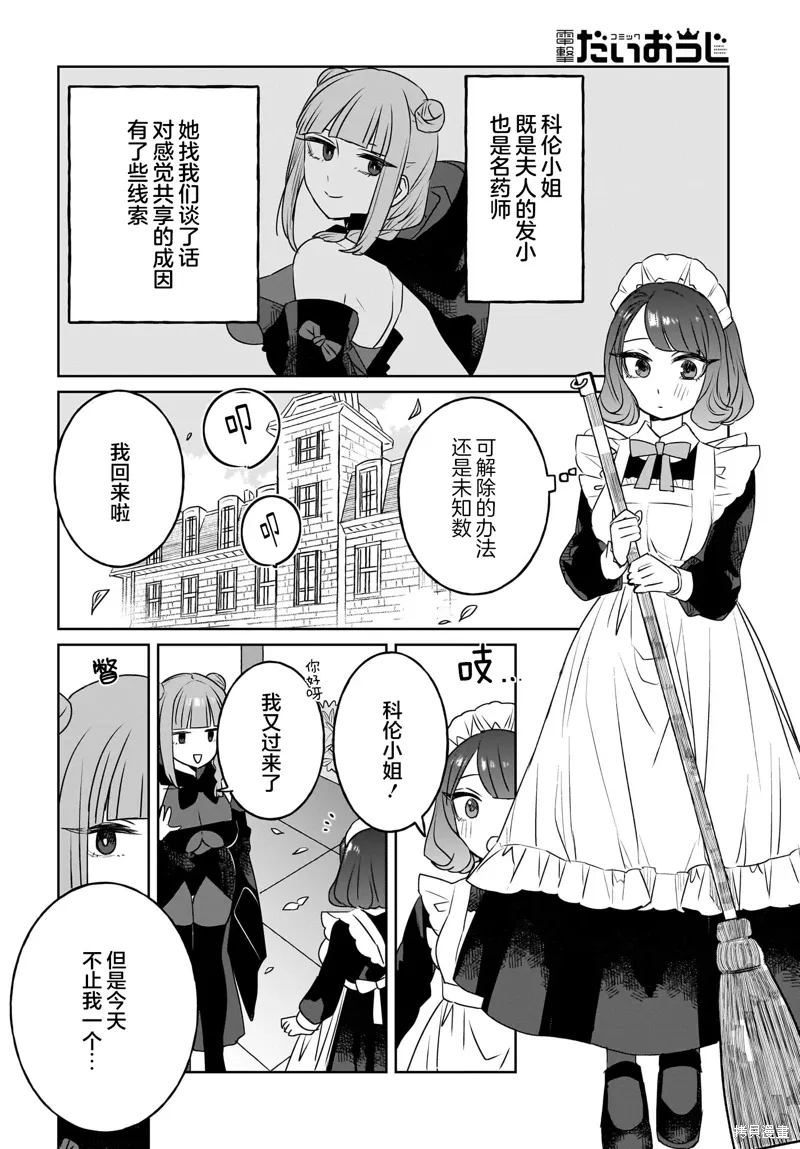 第11话 第2页