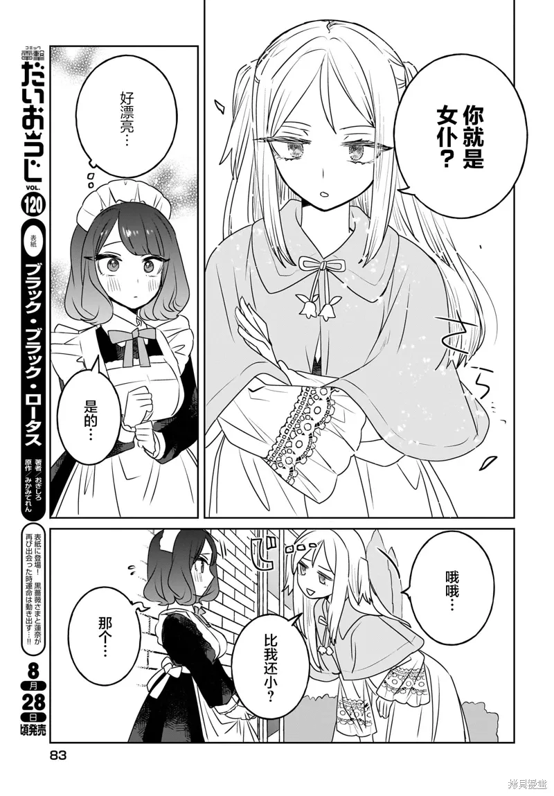 第11话 第3页