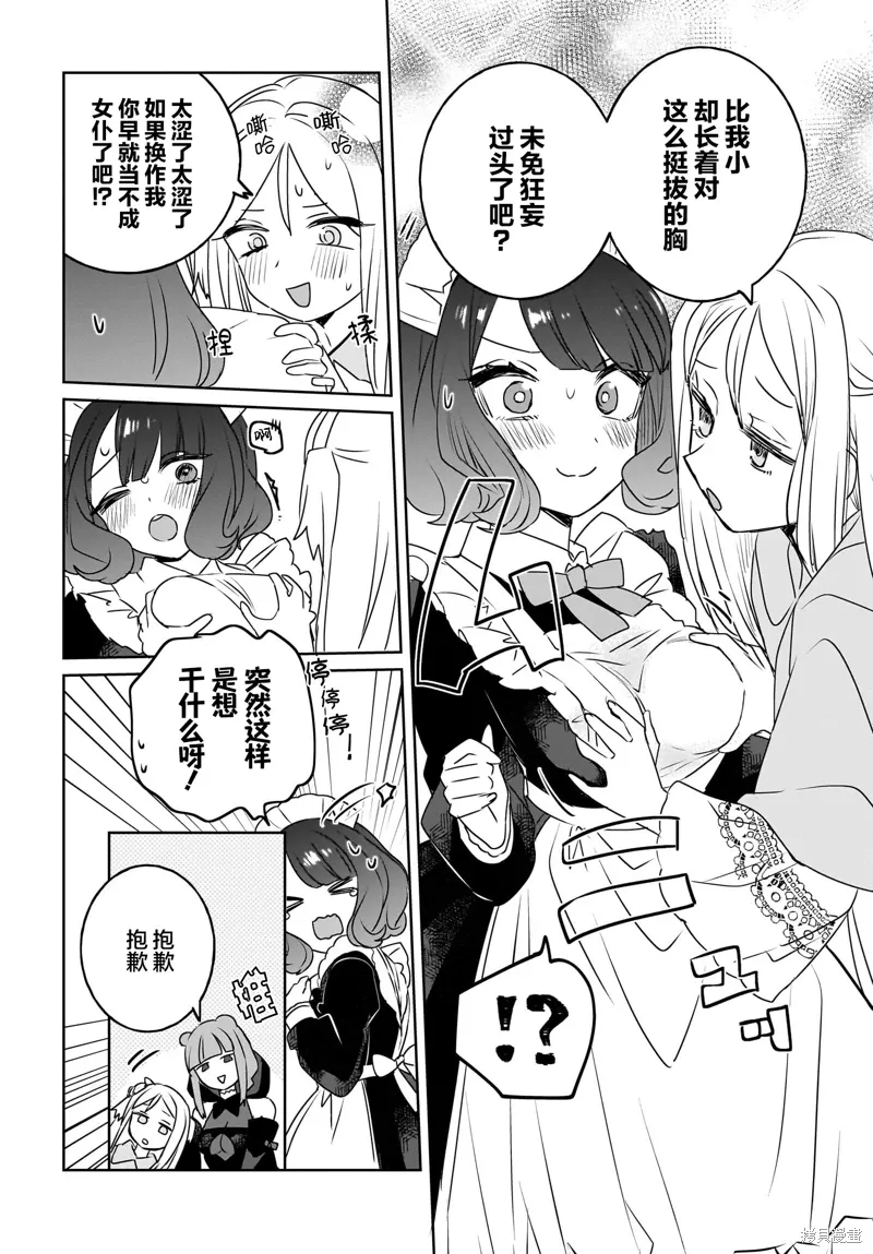 第11话 第4页