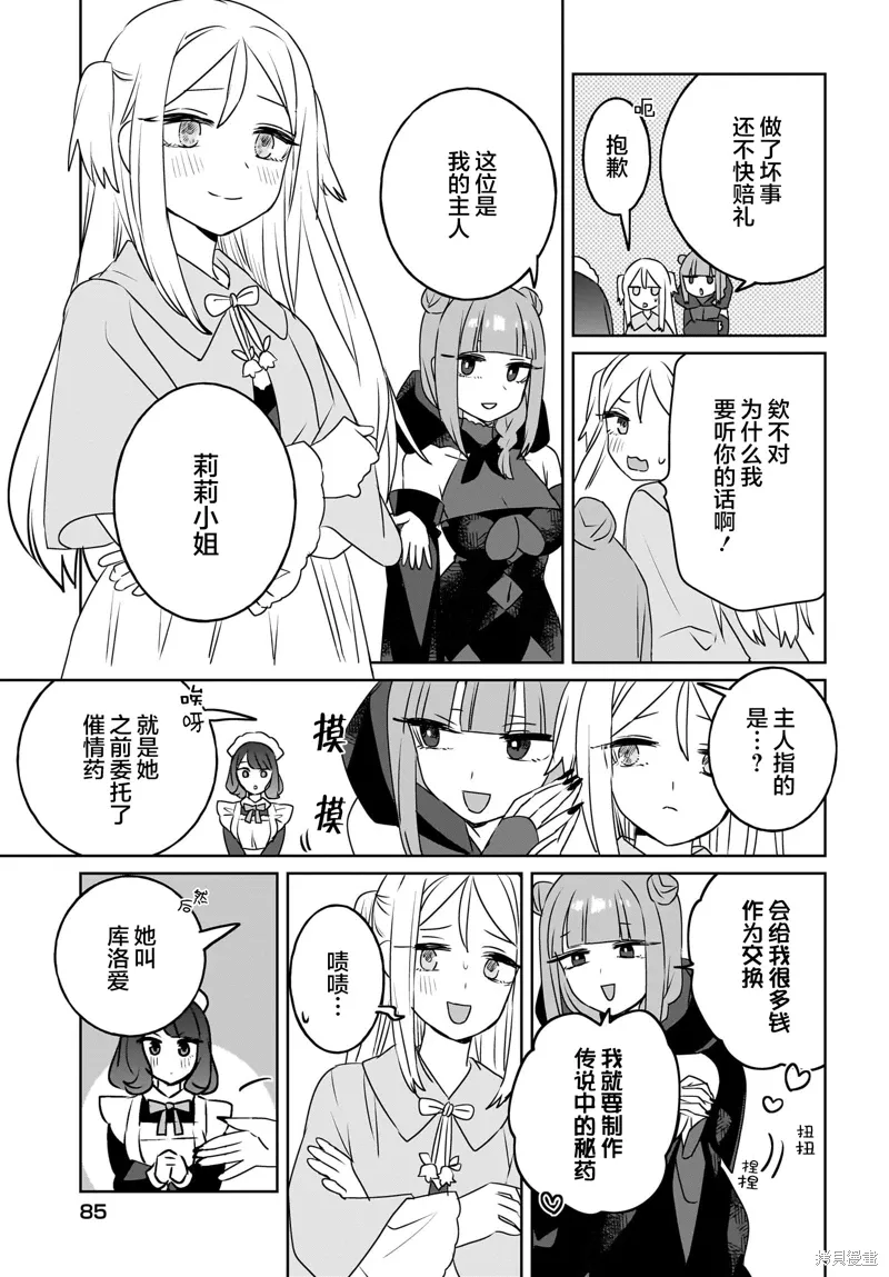 第11话 第5页