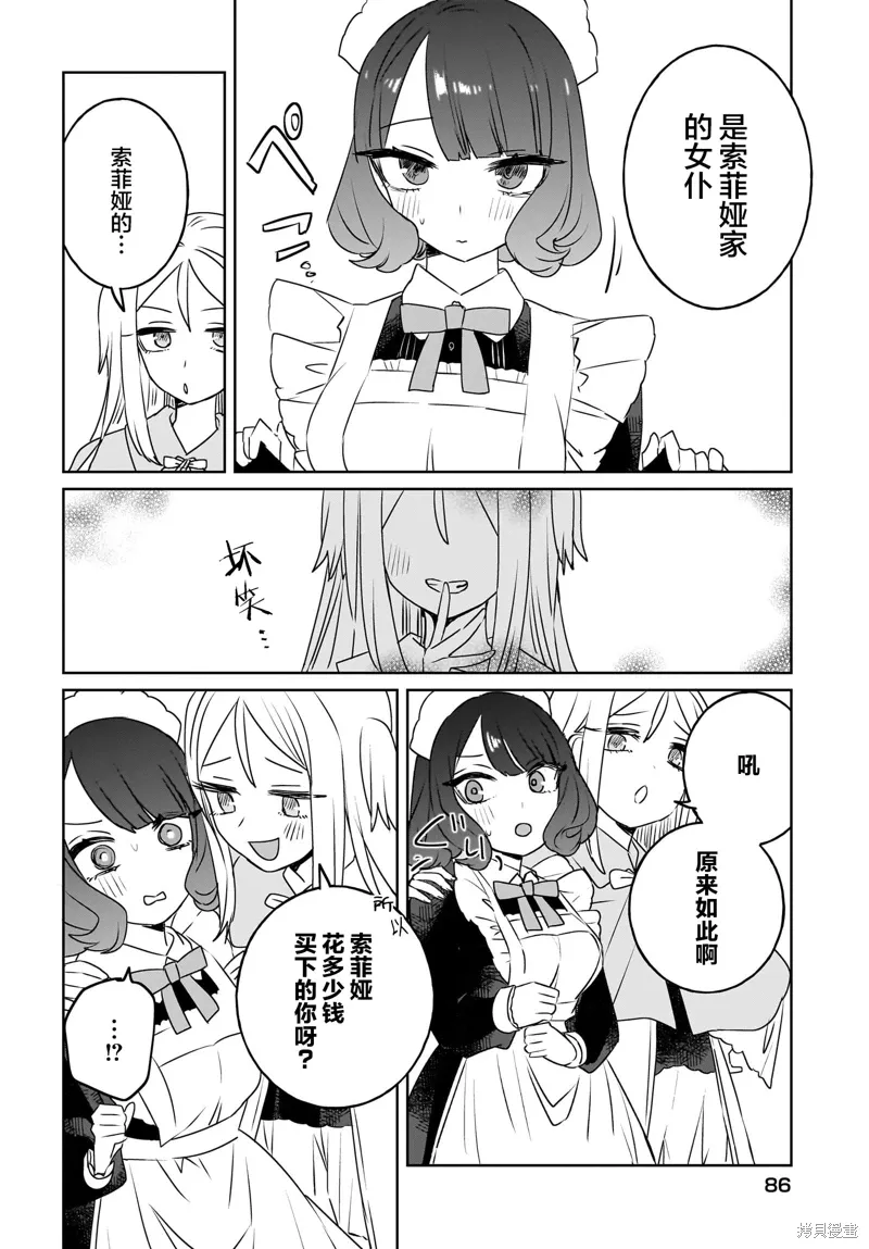 第11话 第6页