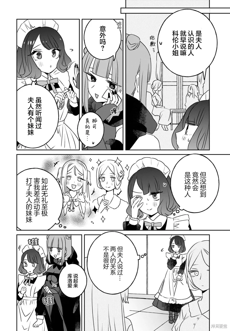 第11话 第8页