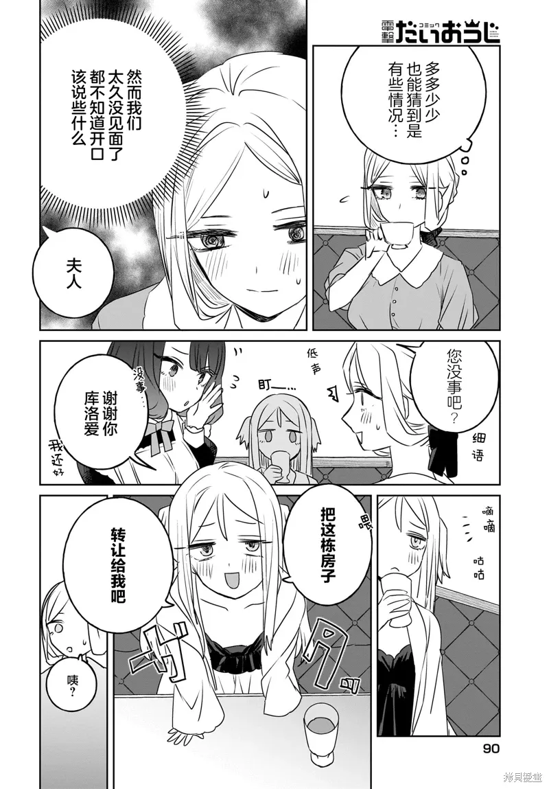 第11话 第10页