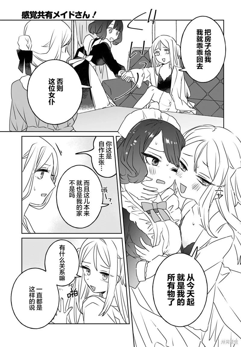 第11话 第11页