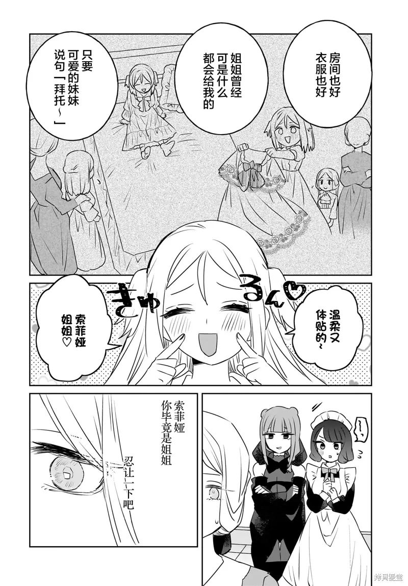 第11话 第12页