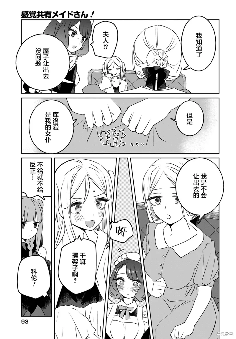 第11话 第13页