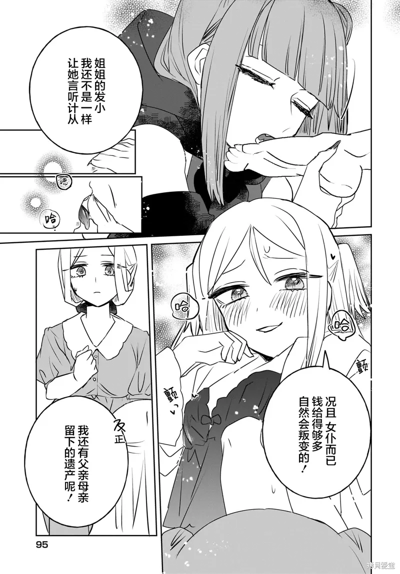 第11话 第15页