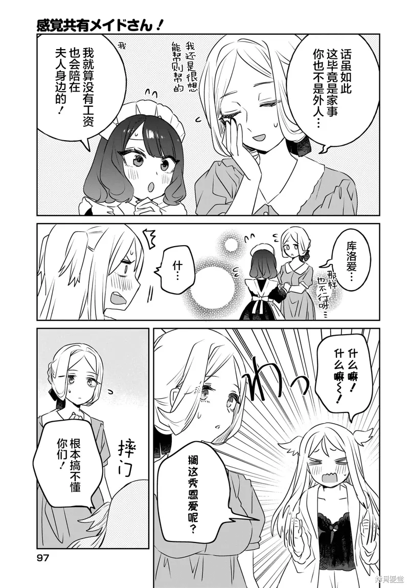 第11话 第17页