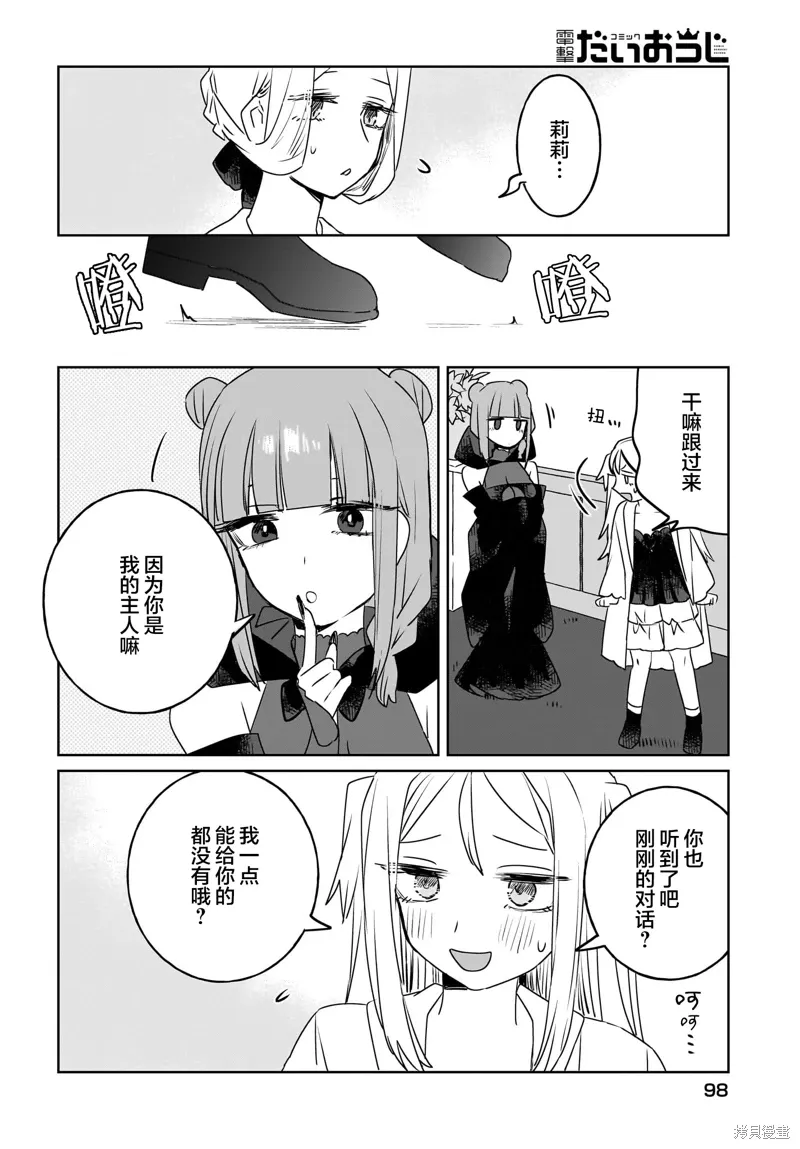第11话 第18页