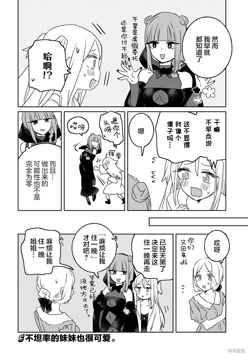 第11话 第20页
