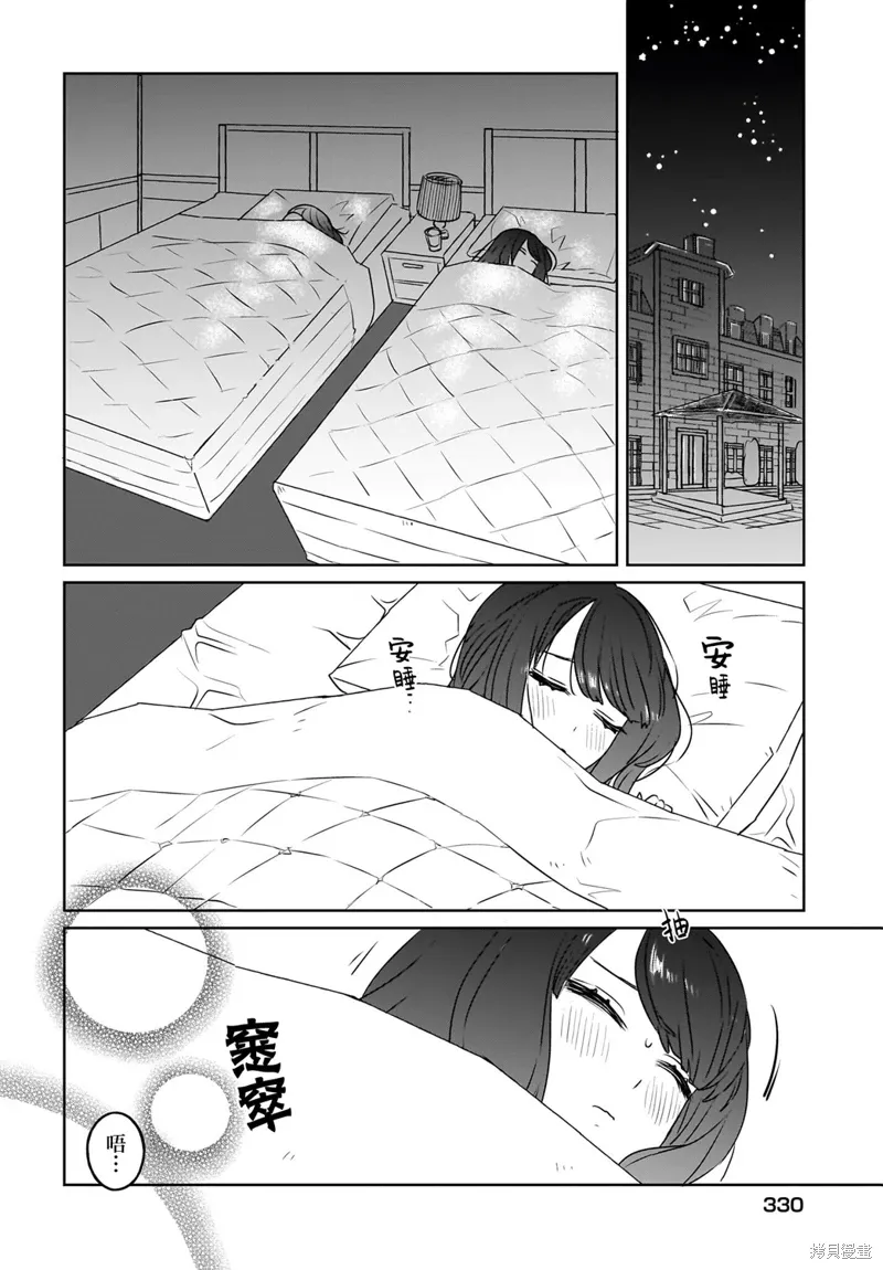 第12话 第2页