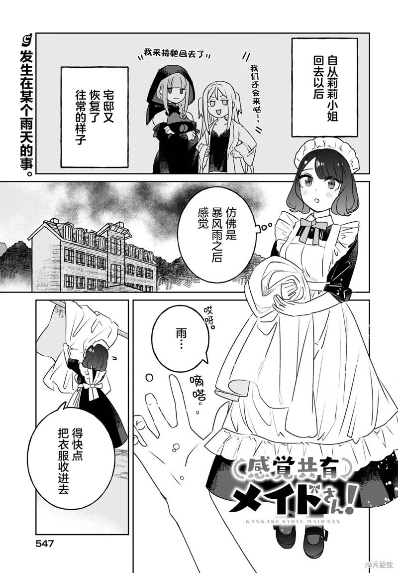 第13话 第1页