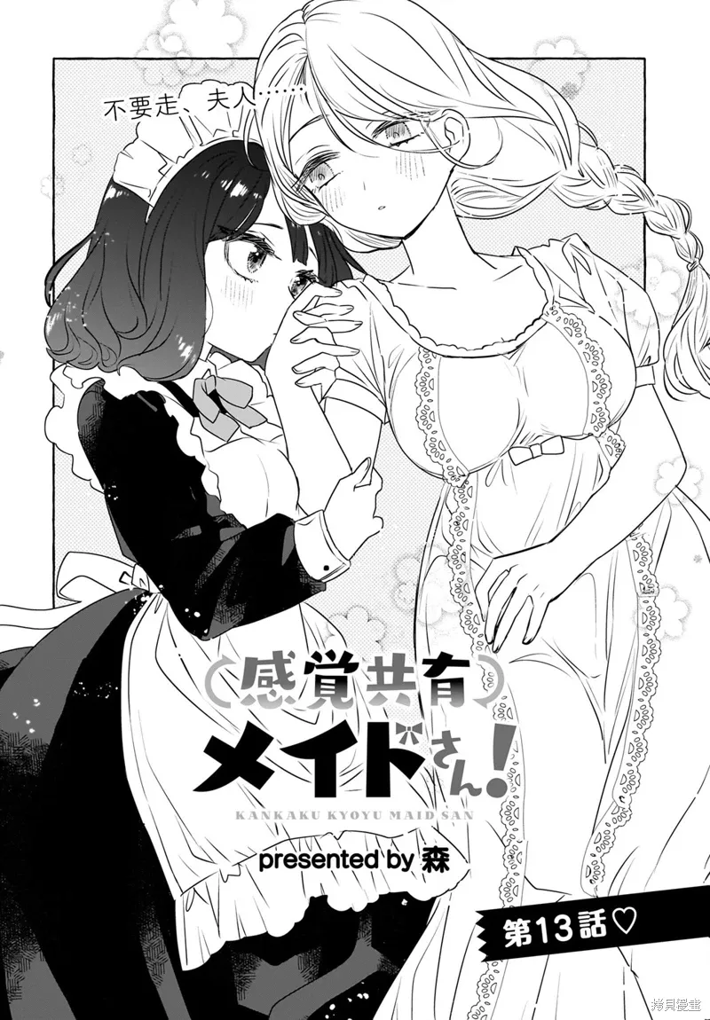 第13话 第2页