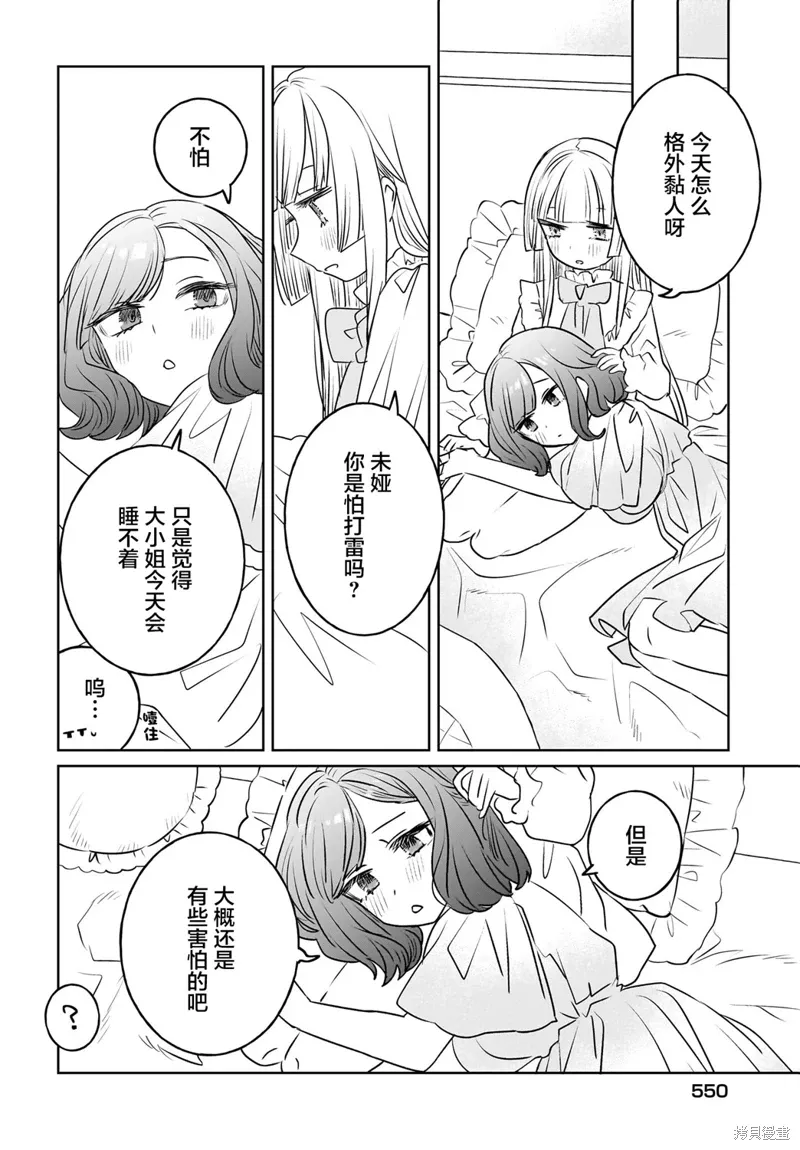 第13话 第4页