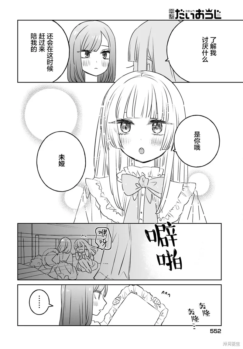 第13话 第6页