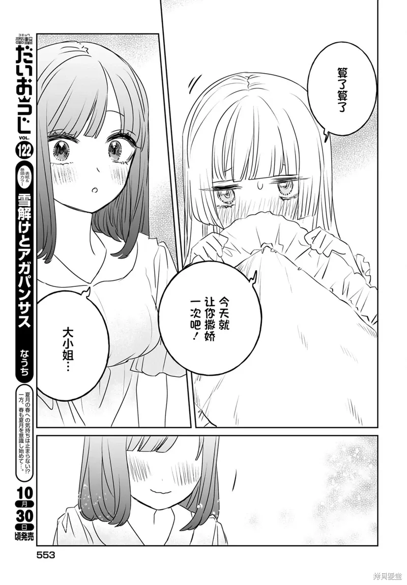 第13话 第7页
