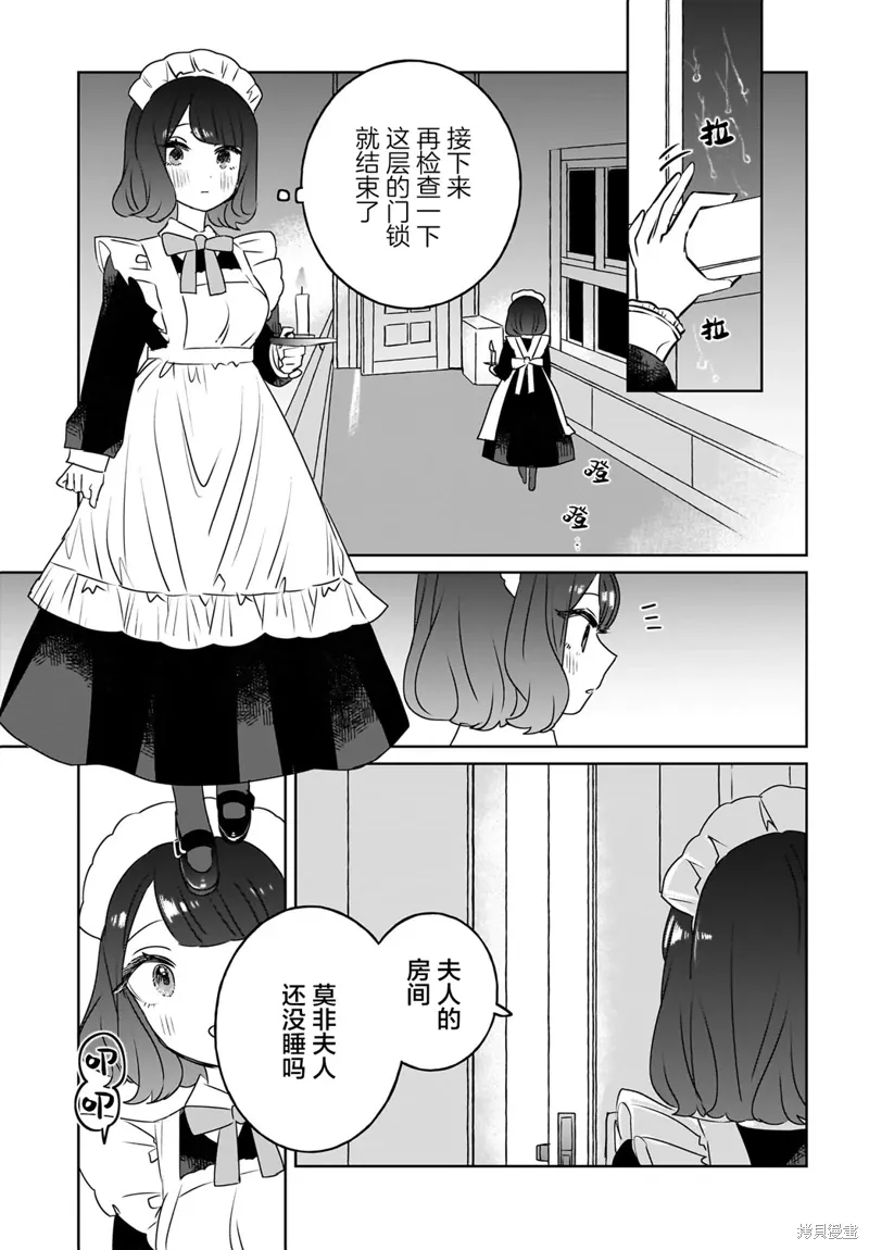 第13话 第9页