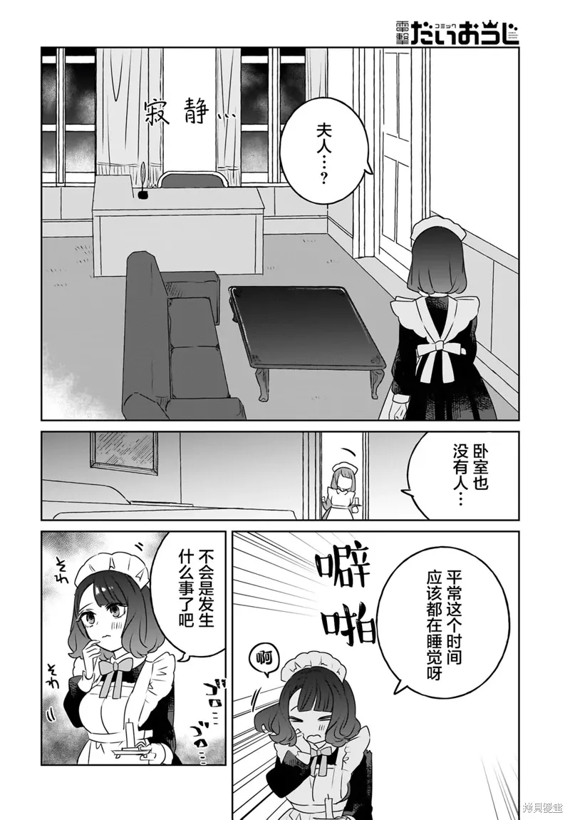 第13话 第10页