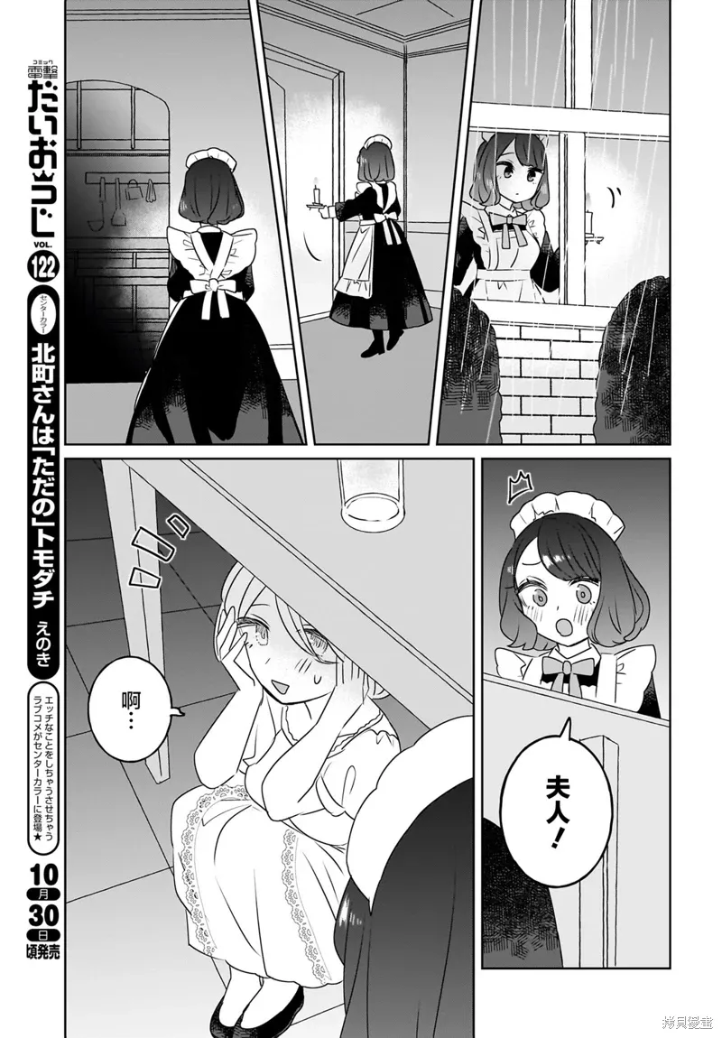 第13话 第11页
