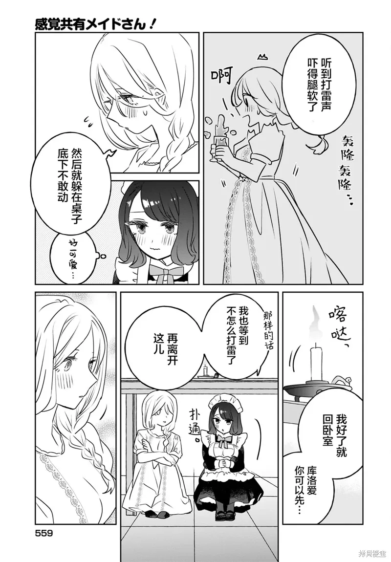 第13话 第13页