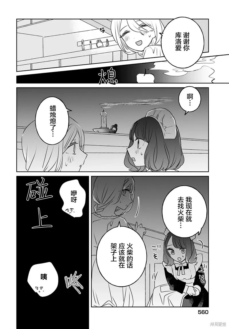 第13话 第14页
