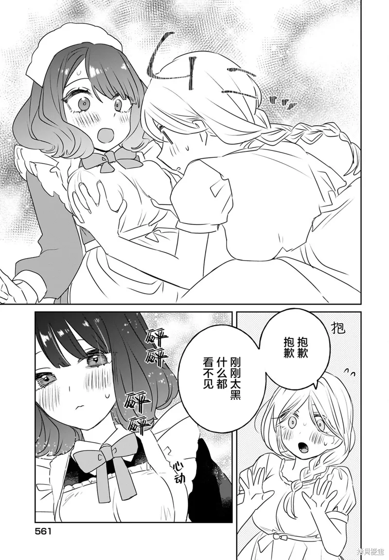 第13话 第15页