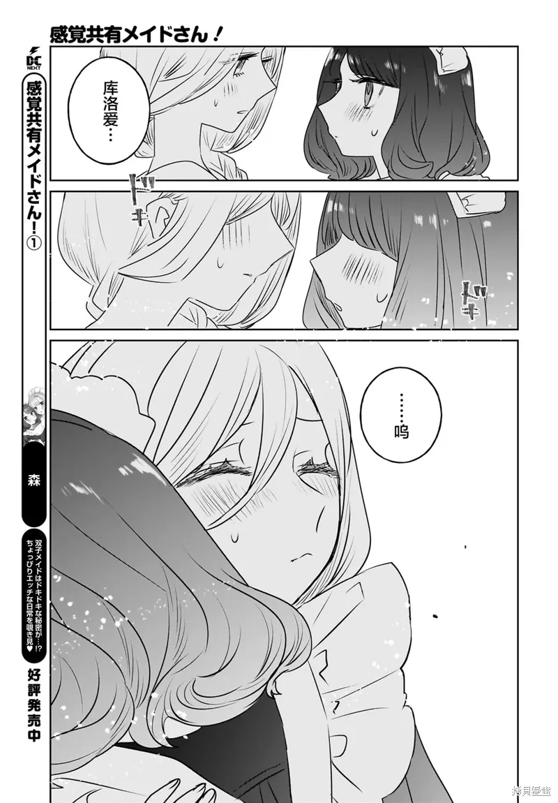 第13话 第17页