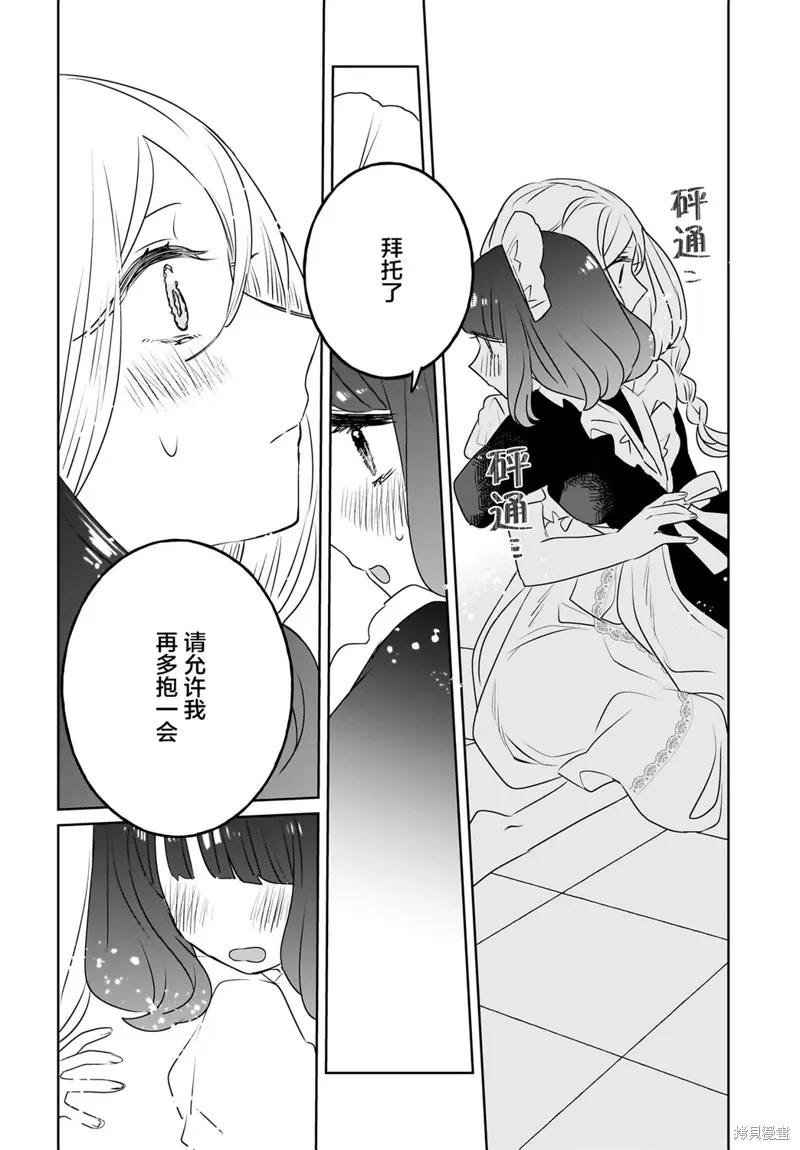 第13话 第18页