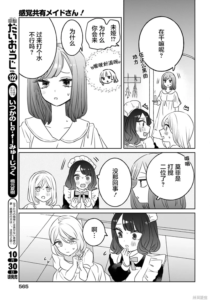 第13话 第19页