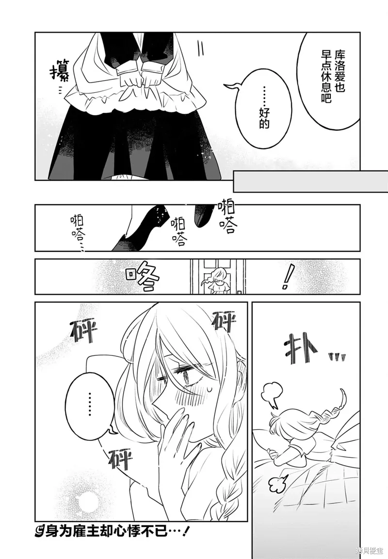 第13话 第21页