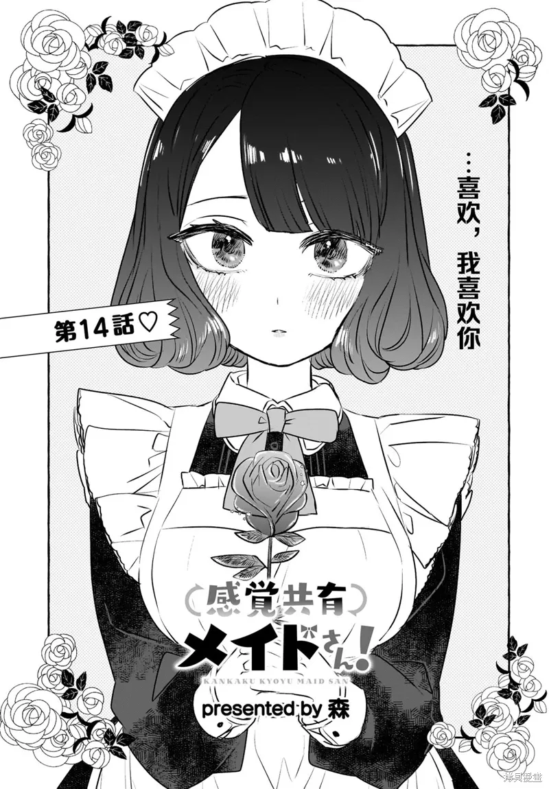 第14话 第1页