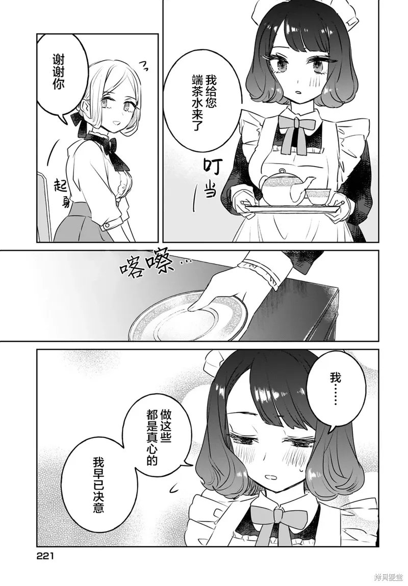 第14话 第3页