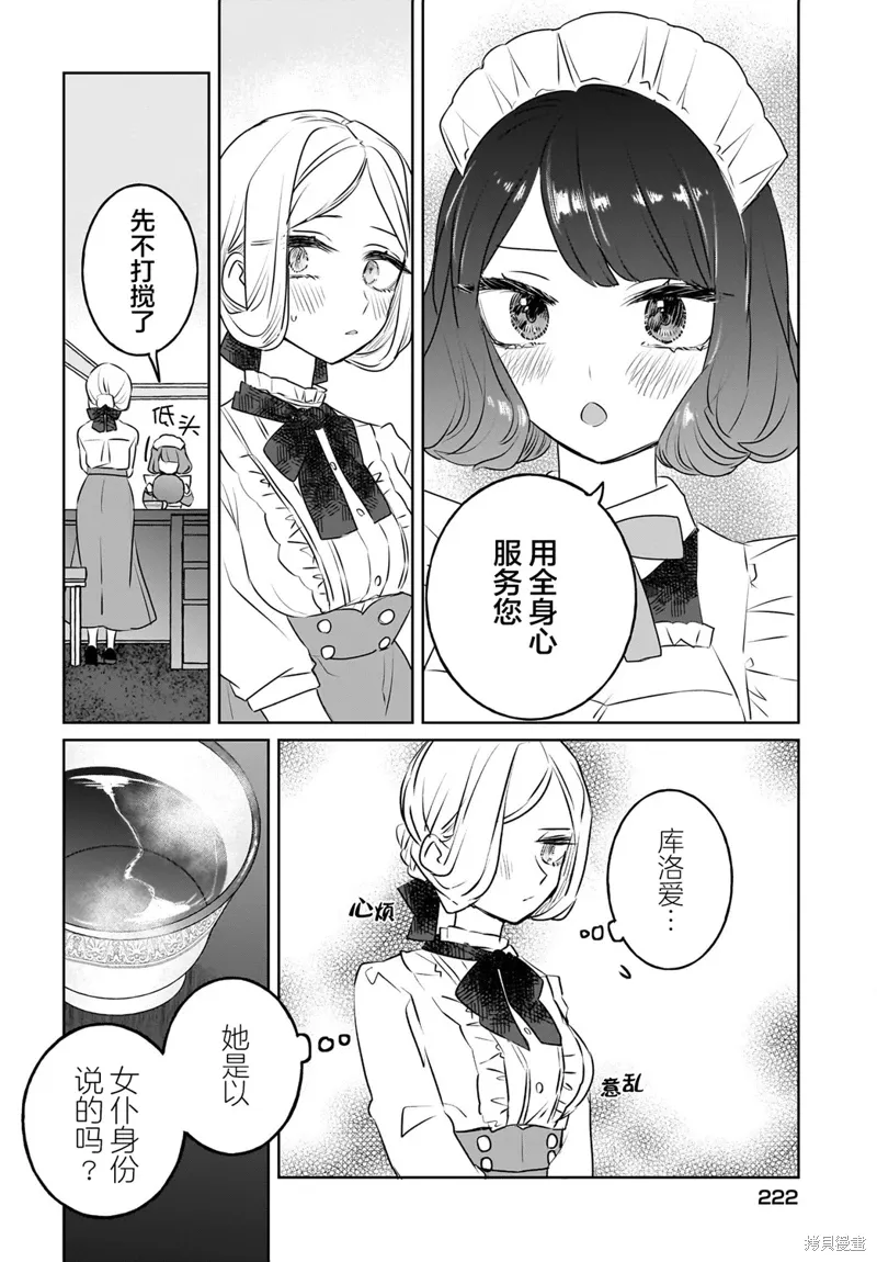 第14话 第4页