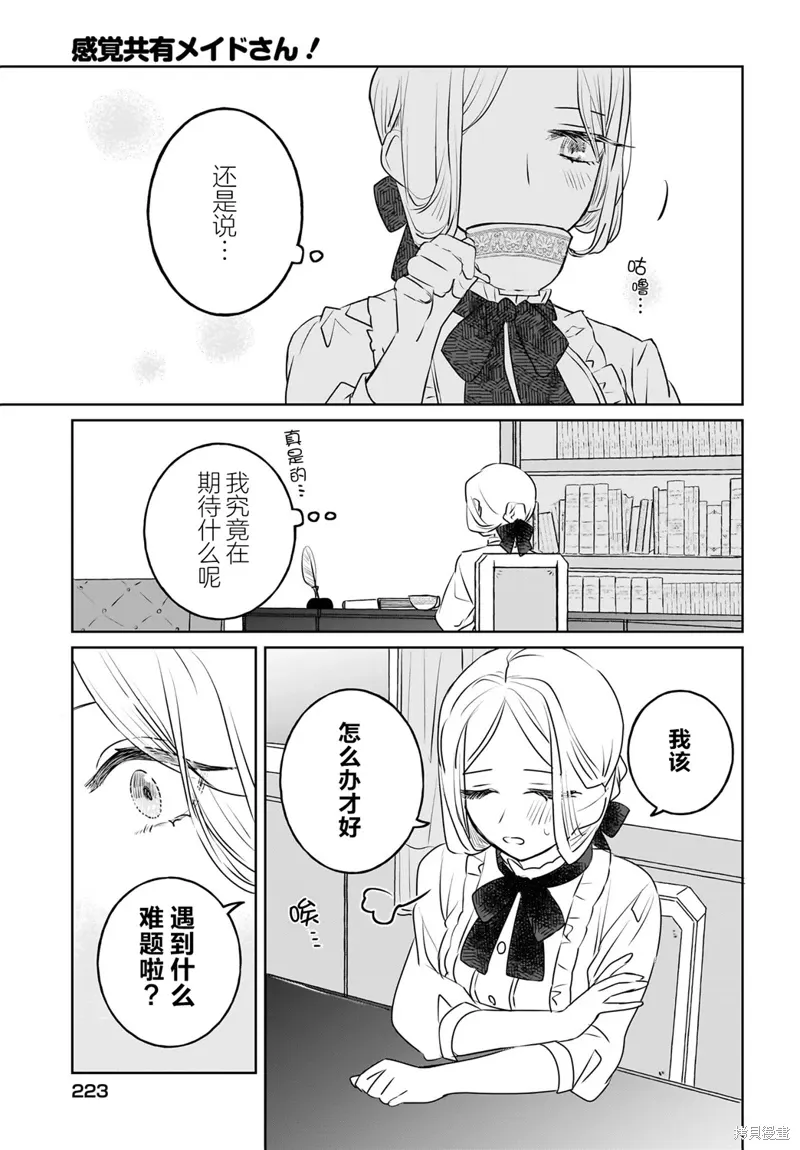 第14话 第5页