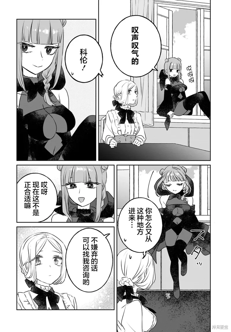 第14话 第6页