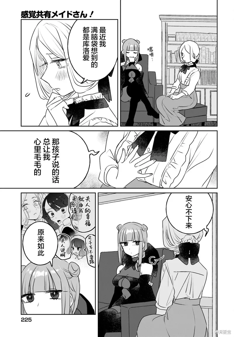 第14话 第7页
