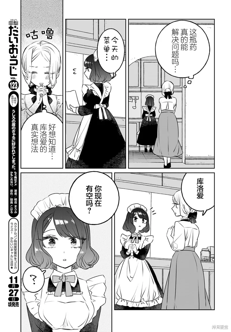第14话 第9页