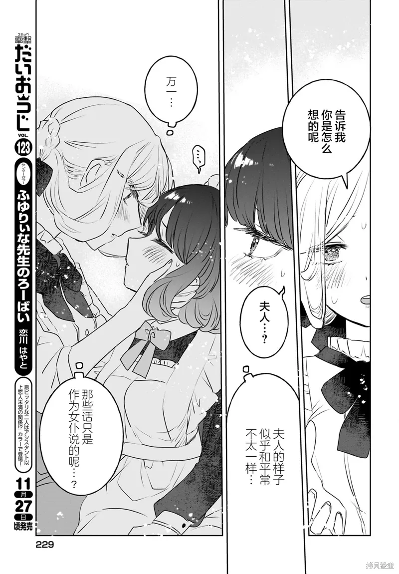 第14话 第11页