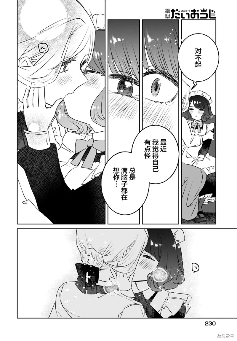 第14话 第12页
