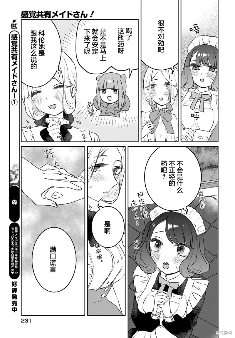 第14话 第13页