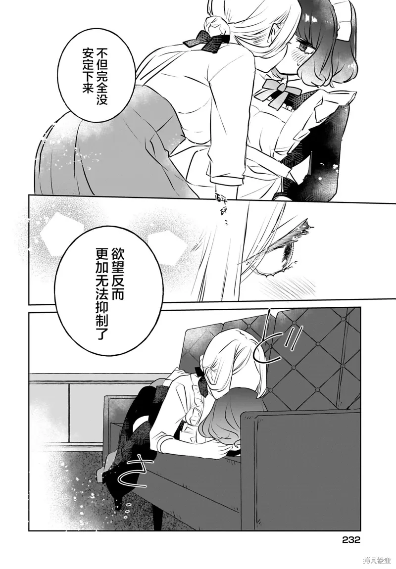 第14话 第14页