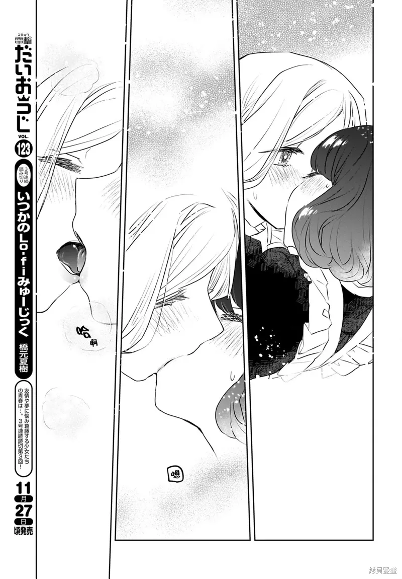 第14话 第15页