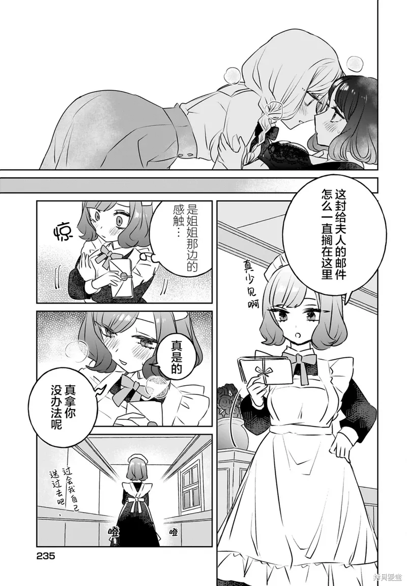 第14话 第17页