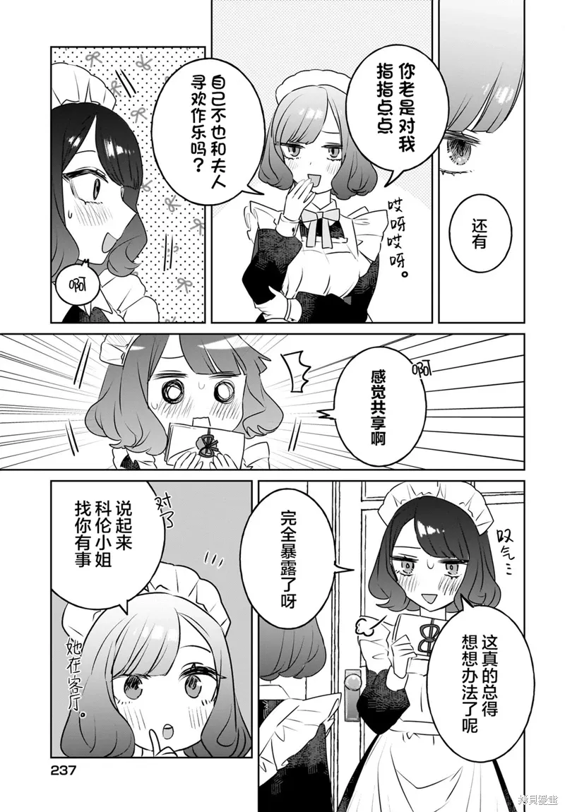 第14话 第19页