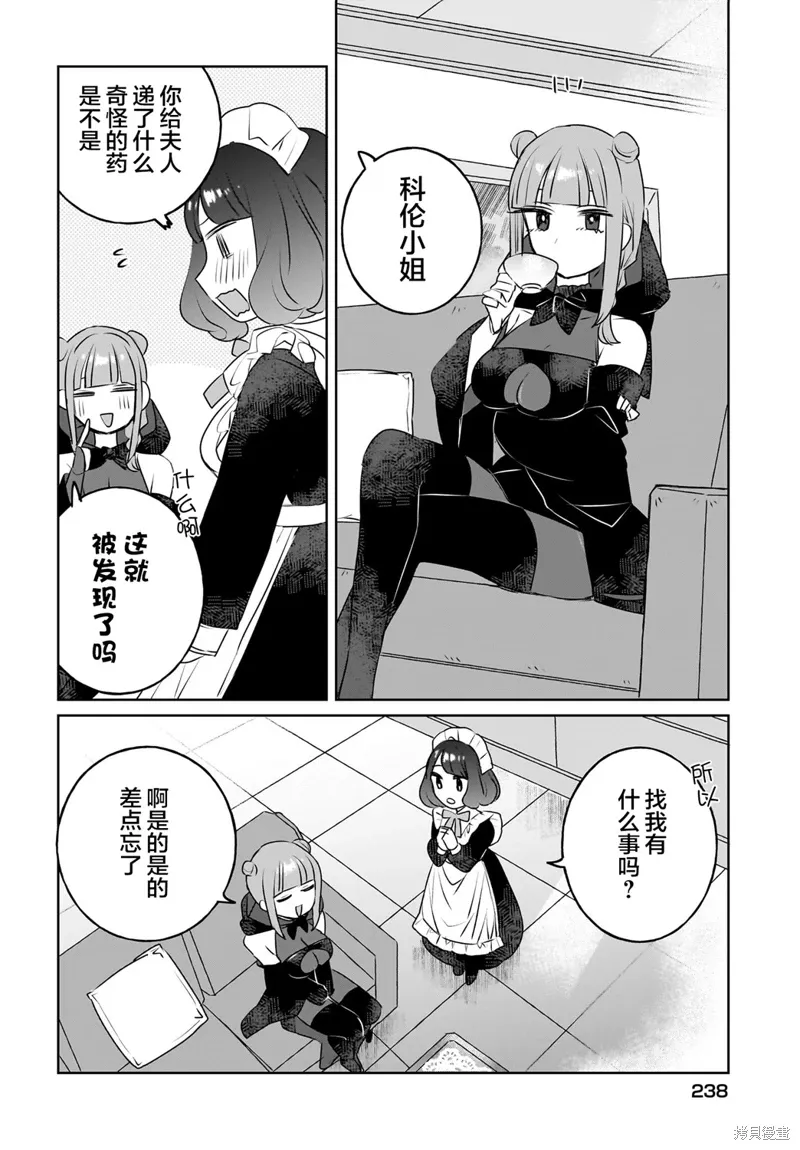 第14话 第20页