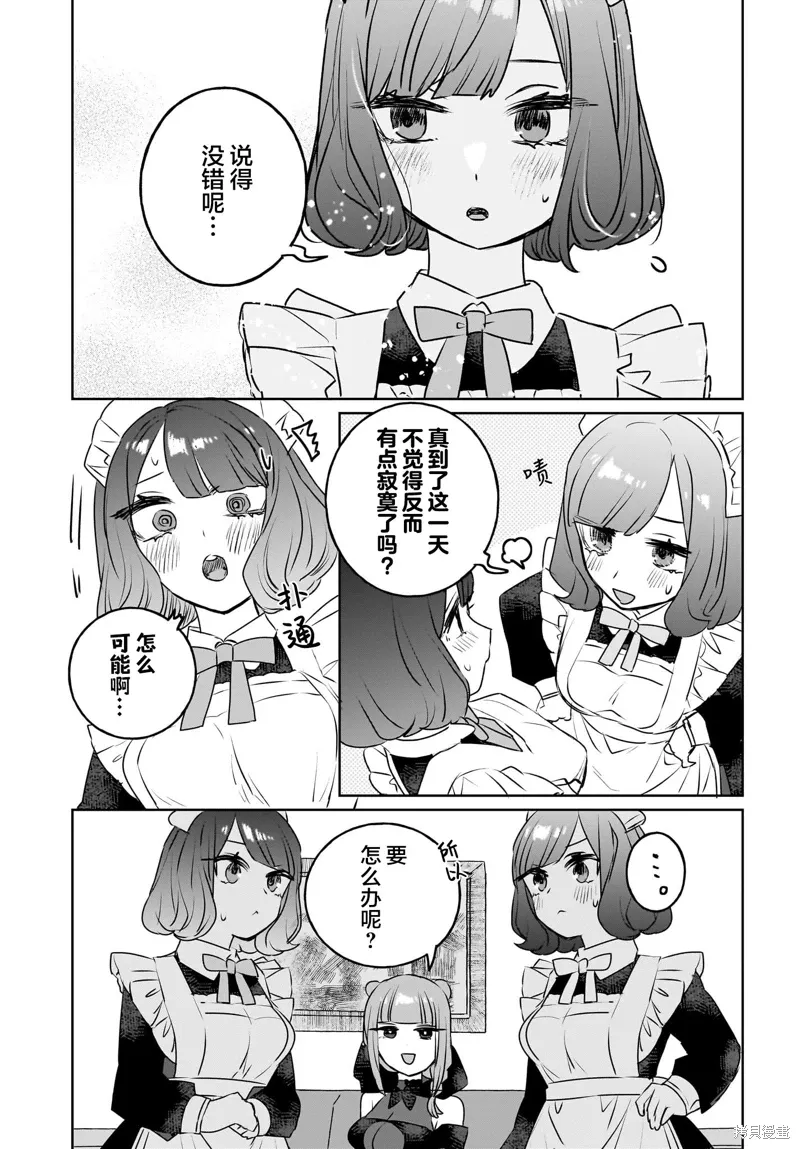 第15话 第3页