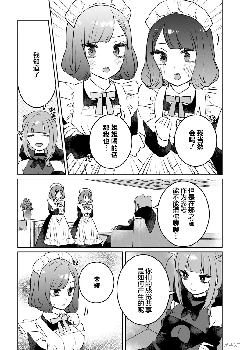第15话 第4页